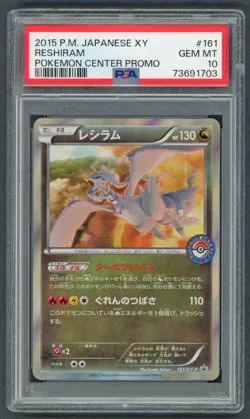 Pokemon Cards - PSA 10 Reshiram 161/XY-P - JPN Pokemon Center Promo XY - GEM MT - Image 1