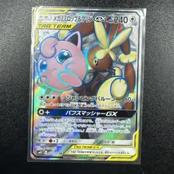 Lopunny & Jigglypuff GX 103/095 SR Tag Team SM12 Japanese Pokemon Card NM - Image 1