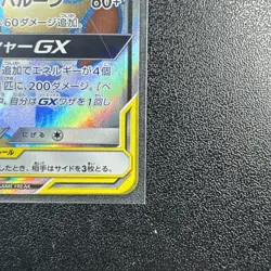 Lopunny & Jigglypuff GX 103/095 SR Tag Team SM12 Japanese Pokemon Card NM - Image 3
