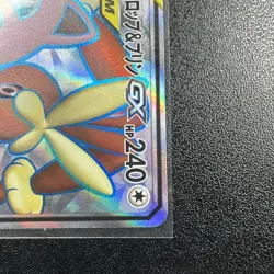 Lopunny & Jigglypuff GX 103/095 SR Tag Team SM12 Japanese Pokemon Card NM - Image 5