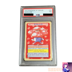 PSA 7 Vileplume No.045 Blue Back Pokemon TOP SUN Card Vintage Nintendo Japanese - Image 1