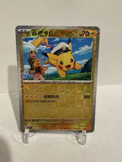 Captain Pikachu 0704/09 Rotary Holo cbb1c Chinese Pokemon Card NM - Image 1
