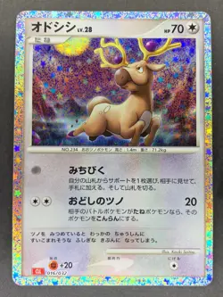 Stantler 016/032 CLL Classic Collection Japanese Pokemon Card - Image 1