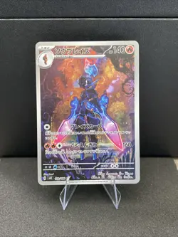 Ceruledge AR 109/106 SV8 Super Electric Breaker Pokemon Card Game Japanese NM - Image 1