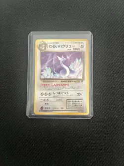Dragonair #148 NM/MINT Japanese Pokemon Card Non Holo Rare Vintage Base Set WOTC - Image 1