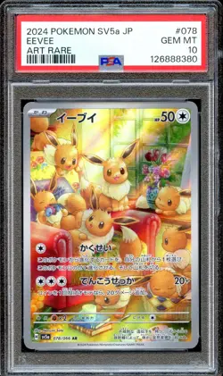 PSA 10 Eevee 078/066 SV5a Crimson Haze Art Rare Japanese Pokemon Card GEM MINT - Image 1