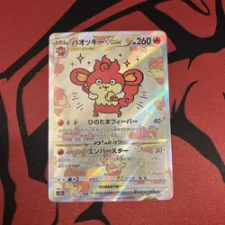 Simisear VSTAR SAR 214/172 s12a VSTAR Universe Japanese Pokemon Card - NM - Image 1