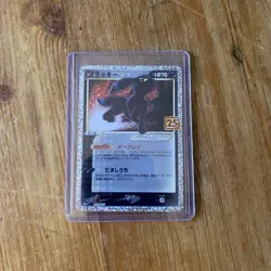 Umbreon Gold Star Pokemon Card 012/025 25th Anniversary S8a-P Japanese NM - Image 1