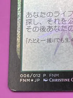 Sylvan Scrying Magic the Gathering MTG Card Game Japanese Foil - Image 5