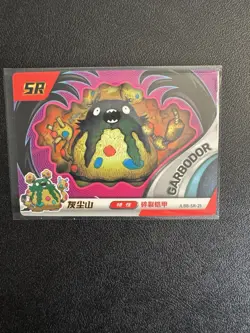 Pokemon Baby EIF 2.0 Garbodor SR Card Chinese JLBB-SR-25 - Image 1