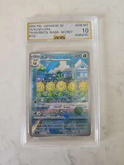 2023 Japanese SV Sunflora Pokemon Card GEM MT 10 Graded Secret Rare - Image 1
