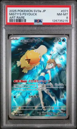 Misty’s Psyduck 071/063 psa 8 | Sv9a Heat Wave Arena Pokemon TCG | Japanese - Image 1