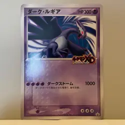 Shadow Lugia Jumbo Card Promo 2005 Pokemon XD Gale of Darkness Scoop Magazine - Image 1