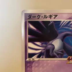 Shadow Lugia Jumbo Card Promo 2005 Pokemon XD Gale of Darkness Scoop Magazine - Image 3