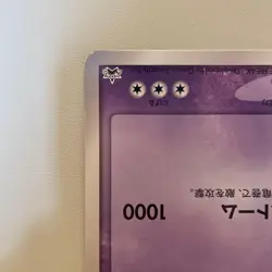 Shadow Lugia Jumbo Card Promo 2005 Pokemon XD Gale of Darkness Scoop Magazine - Image 5