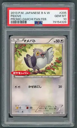 Pokemon Cards - PSA 10 Pidove 205/BW-P - JPN Daiichi Pan Feb Promo - GEM MT - Image 1