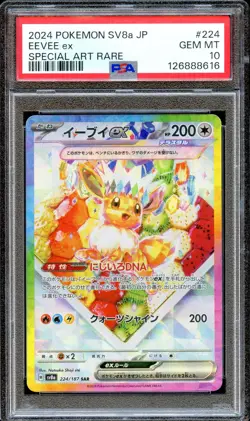 PSA 10 Eevee EX 224/187 SAR SV8A Terrastal Festival Japanese Pokemon Card MINT - Image 1