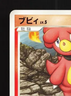 Magby DPBP#148 Unlimited LP Secret of the Lakes Japanese Pokemon Card TCG - Image 4