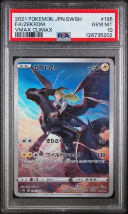PSA 10 Zekrom 195/184 Vmax Climax GEM MINT Japanese Pokemon Card - Image 1