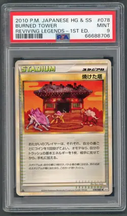 Pokemon Cards - PSA 9 Burned Tower 078/080 - JPN 1st Edition Reviving Legends - Image 1