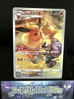 Pokemon Card Flareon CHR 188/184 Vmax Climax s8b Japanese Near Mint - Image 1