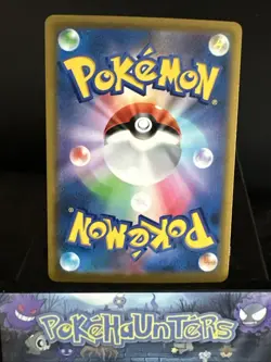Pokemon Card Flareon CHR 188/184 Vmax Climax s8b Japanese Near Mint - Image 2