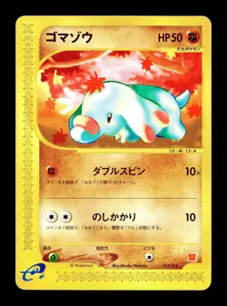 [MP] Phanpy Japanese Mcdonald's Promo e-Card Series 017/018 Pokemon - Image 1