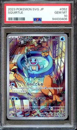 PSA 10 Squirtle 052/049 SVG AR Special Deck Japanese Pokemon Card GEM MINT - Image 1