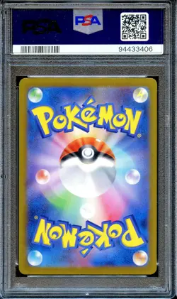 PSA 10 Squirtle 052/049 SVG AR Special Deck Japanese Pokemon Card GEM MINT - Image 2