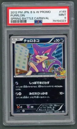 Pokemon Cards - PSA 9 Purrloin 149/BW-P - JPN Spring Battle Carnival Promo - Image 1