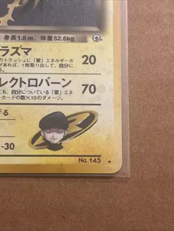 1999 Pokemon Rocket's Zapdos Holo Rare Japanese Gym Challenge Card #145 - Image 3