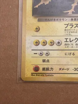 1999 Pokemon Rocket's Zapdos Holo Rare Japanese Gym Challenge Card #145 - Image 4