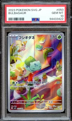 PSA 10 Bulbasaur 050/049 SVG AR Special Deck Japanese Pokemon Card GEM MINT - Image 1