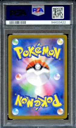 PSA 10 Bulbasaur 050/049 SVG AR Special Deck Japanese Pokemon Card GEM MINT - Image 2