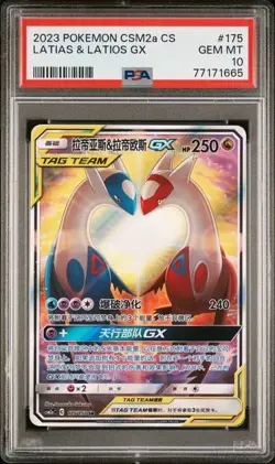 Pokemon 2023 TCG Chinese Latias & Latios GX CSM2aC 175/150 SR PSA 10 - Image 1