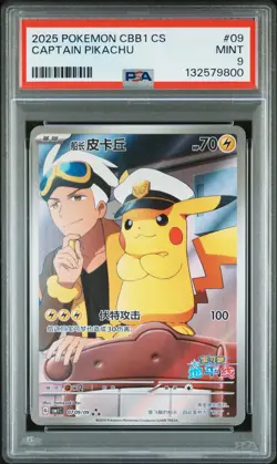 2025 POKEMON SIMPLIFIED CHINESE CBB1 C-GEM PACK VOL 1 #09 CAPTAIN PIKACHU PSA 9 - Image 1