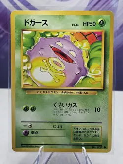Koffing No. 109 Base Set Japanese Pokemon - Image 1