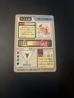 Pokemon Japanese File No. 099 Kingler Bandai 1997 Pocket Monsters - Image 2