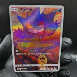 Pokemon Gengar & Psyduck Munch Custom Made Fan Art Holo With Texture - Image 1