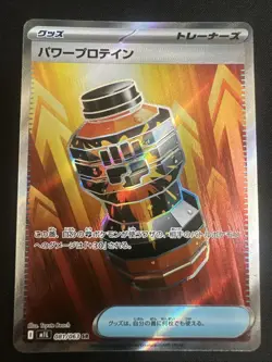 2025 Pokemon Mega Evolution MEG EN Premium Power Pro Ultra Rare #174/132 - Image 1