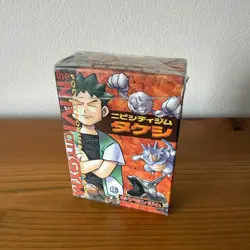 POKEMON 1998 JAPANESE BROCK - NIVI CITY GYM DECK - SEALED / UNOPENED - Image 1