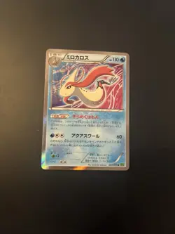 Pokemon Card Japanese - Milotic Holo UNLIMITED 023/070 R - XY5 Tidal Storm - Image 1