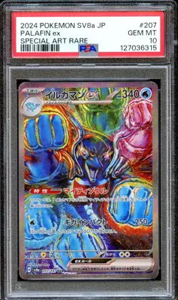 PSA 10 Palafin EX 207/187 SAR SV8A Terrastal Festival Japanese Pokemon Card MINT - Image 1