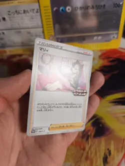 Pokemon Karte Card Mary Sun & Moon Promo 2019 japanese NM - Image 3