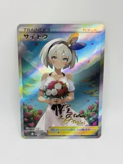 Pokemon Goddess Bea Valentines Special Doujin DIY Kawaii Art Holo Card - Image 1
