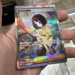 Erika's Invitation 206/165 Sv2a: Pokemon Card 151 Holo (Japanese) - Image 2