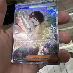 Erika's Invitation 206/165 Sv2a: Pokemon Card 151 Holo (Japanese) - Image 4