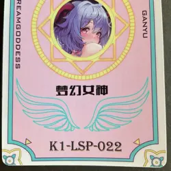 Goddess Story LSP Card Foil Anime -LSP-022 Bikini -Waifu - Ganyu - Image 2