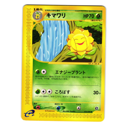 SUNFLORA 014/088 MYSTERIOUS MOUNTAINS JAPANESE POKEMON TCG - Image 1