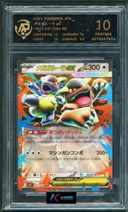 Pokemon RPA 10 Mega Kangaskhan Ex #051/063 M1S RR 2025 Japanese - Image 1